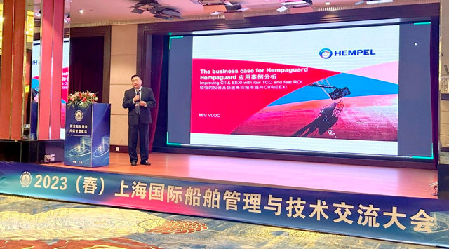 海虹老人积极参与2023(春)上海国际船舶管理与技术交流大会