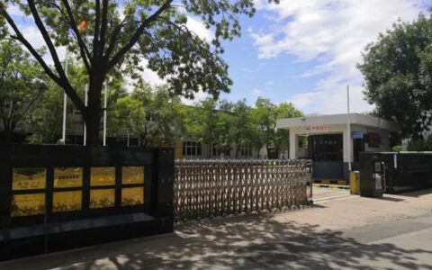 中远关西天津公司入选”创建世界一流专精特新示范企业”