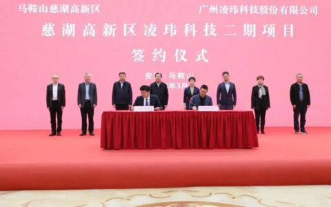 慈湖高新区凌玮科技二期项目签约仪式圆满举行，将打造纳米材料自动化生产样板