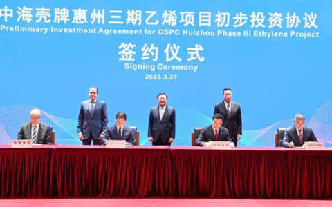 521亿！4套装置工艺技术国内首次应用！中海油与壳牌签署重大项目合作协议