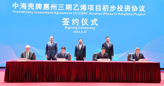 521亿！4套装置工艺技术国内首次应用！中海油与壳牌签署重大项目合作协议