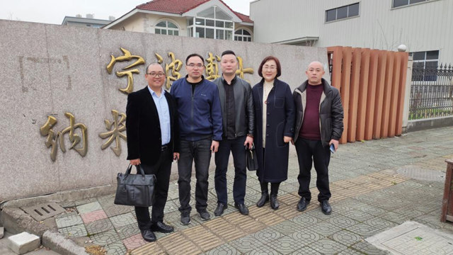 精准服务 能力提升 ——宁波涂协赴企业开展“专精特新”项目申报一对一辅导