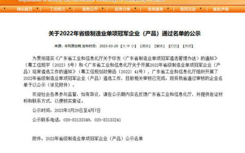 省级单项冠军！巴德富/立邦/美涂士/展辰/恒昌涂料/擎天科技等8家涂企上榜公示名单