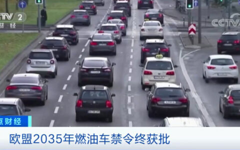 禁售燃油车！中外涂企在新能源赛道上如何同台竞技