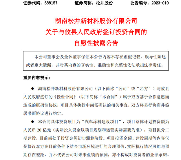 禁售燃油车！中外涂企在新能源赛道上如何同台竞技