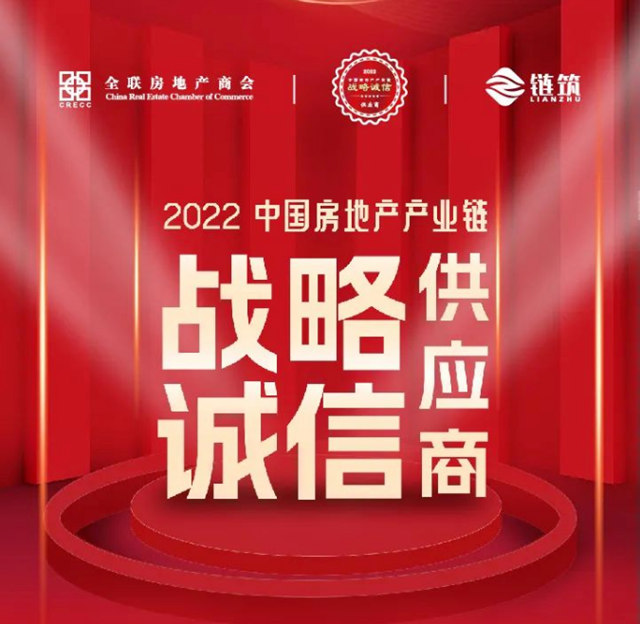 千江粉末荣膺2022年中国房地产粉末涂料类首选供应商