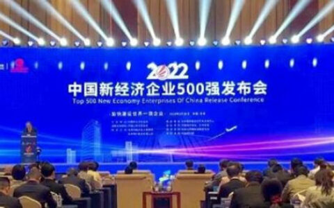 涂企第一位！三棵树荣登2022中国新经济企业500强