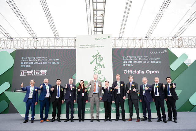 科莱恩宣布中国CATOFIN®催化剂新工厂隆重开业
