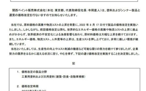 涂企不跟风涨价还有哪些路可走?