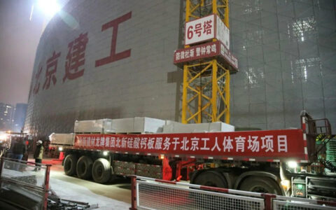 你好，新工体！北新建材绿色产品助力北京工人体育场焕新归来