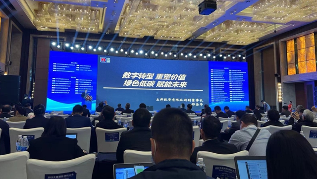 立邦参加2023中国国际涂料大会，共话数字化低碳转型重塑产业价值