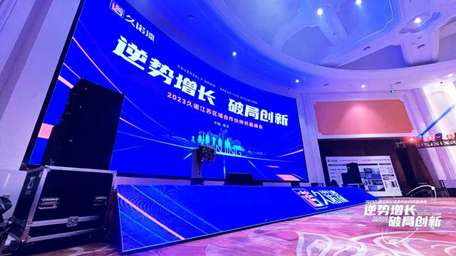 久诺新材江苏区域合作伙伴共赢峰会暨“超薄金属保温一体板”新品发布会圆满成功