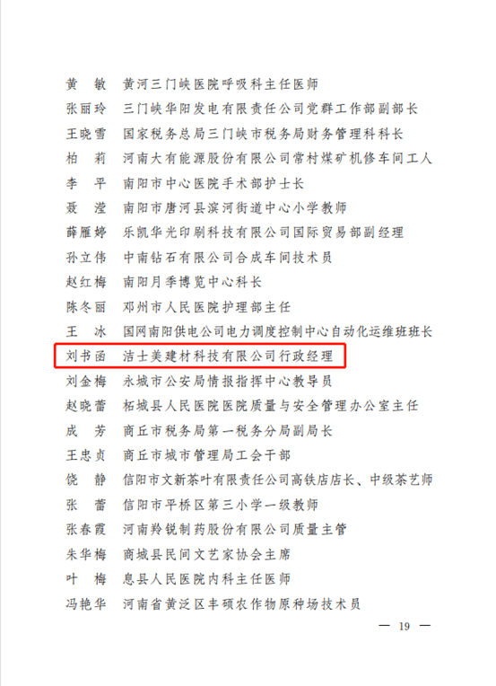 双捷报--“省五一巾帼标兵岗” “省五一巾帼标兵”