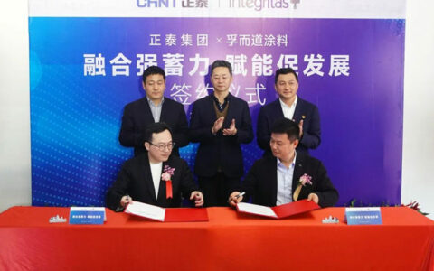 正泰集团与孚而道涂料达成深度战略合作