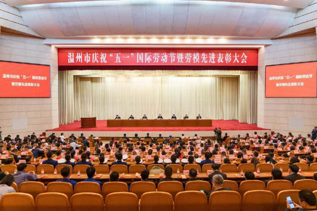 浙江瑞迪新材料-技术研发中心荣获“温州市工人先锋号”荣誉称号！