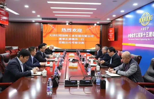 灯塔涂料与中国化学工程第十三建设有限公司签订战略合作协议
