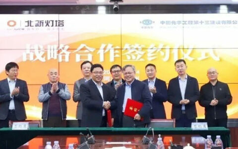 灯塔涂料与中国化学工程第十三建设有限公司签订战略合作协议