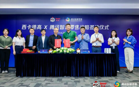 再度携手！西卡德高与腾讯智慧零售达成2023年签约合作