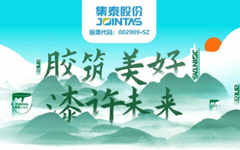 一图解读《集泰股份2022年度社会责任报告》
