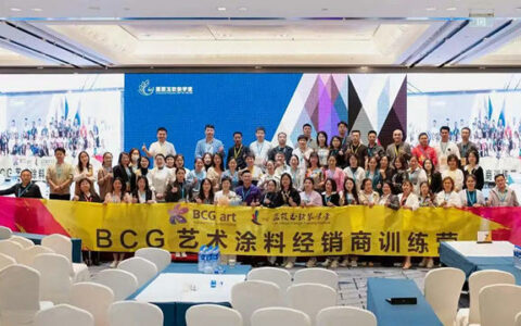 紫荆花艺术涂料经销商训练营正式启动，全方位、精准化、专业性赋能