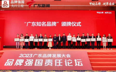 再添荣誉！嘉宝莉获“广东知名品牌”称号