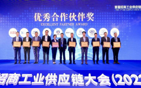 海虹老人荣获招商局工业集团优秀合作伙伴奖