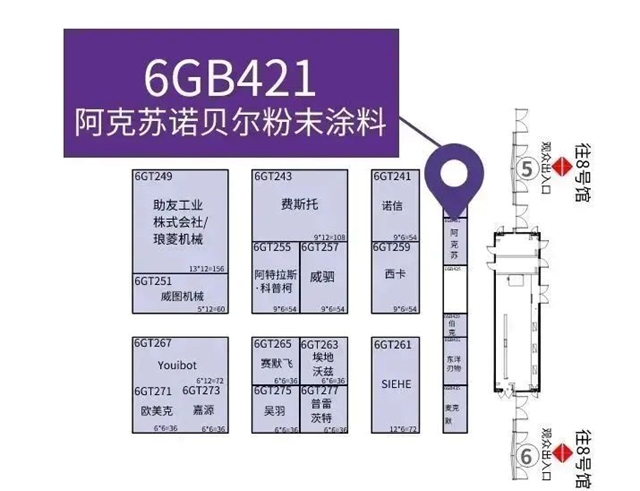 阿克苏诺贝尔粉末涂料亮相第十五届中国国际电池技术博览会