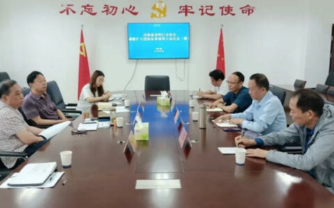 河南省涂料行业协会在郑州召开调整扩大团体标准领导小组会议