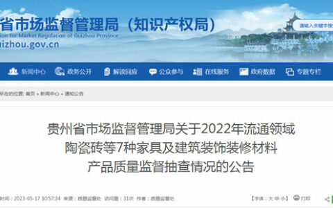 慕邦涂料被点名，甲醛含量指标不合格