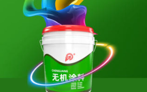 晨光无机涂料，A1级不燃，为安全加码
