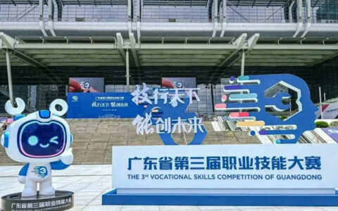 广东省第三届技能“省运会”来了，与立邦共同见证新一代技能人才的诞生！