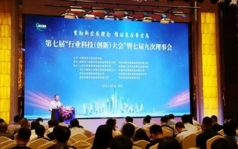 中南建材荣获“行业科技进步领跑者”荣誉称号