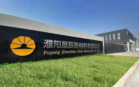 展辰北方总部三期即将投产 年产值将达35亿元！