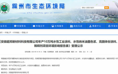 2.6亿！10万吨工业涂料项目落户这里