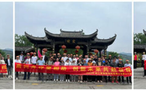 曼得丽涂料有限公司组织全体员工旅行活动