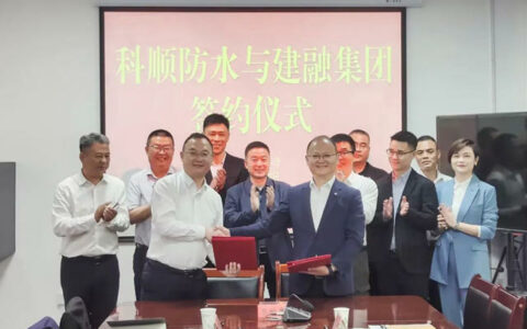 科顺股份与新疆建融国有资本运营投资（集团）战略合作，组建合资公司