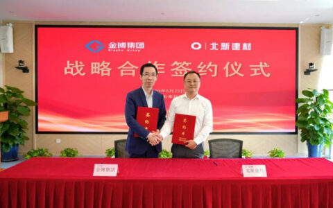 北新建材与金博集团签署战略合作协议