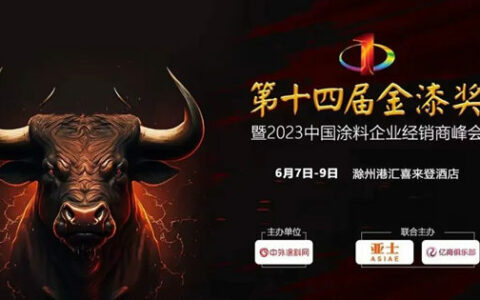 亚士联合主办第十四届金漆奖，亚士意境之夜将于6月7日精彩上演