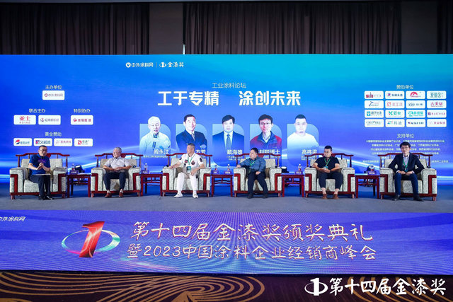2023中国涂料企业经销商峰会在滁州隆重举行