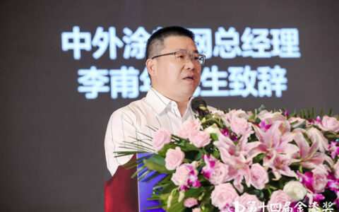 致敬一切成长的力量 ——第十四届金漆奖颁奖典礼李甫年致辞