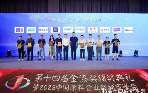 内在之美，出色出众！第十四届金漆奖杰出内墙涂料品牌揭晓