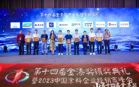 引领水漆新时代，第十四届金漆奖杰出水性涂料品牌都有谁