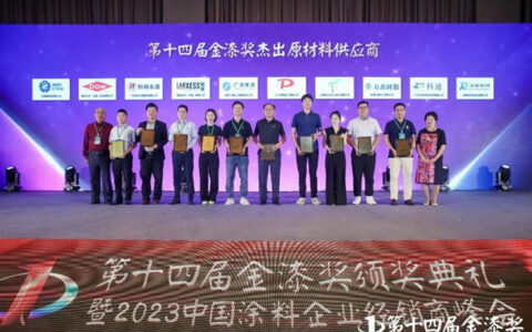 巴德富第四次荣获金漆奖“杰出原材料供应商”