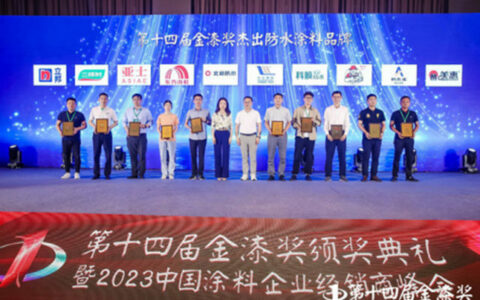 优秀！卓宝喜获金漆奖“杰出防水涂料品牌”