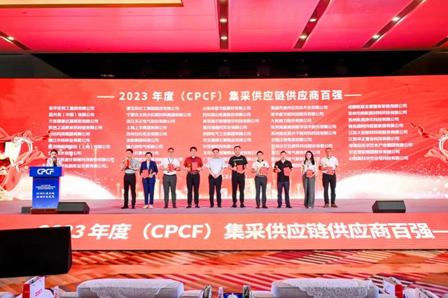 嘉宝莉荣获“2023年度（CPCF）集采供应链供应商百强”称号