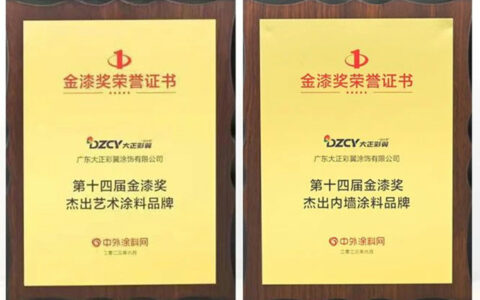 2023年“金漆奖年度大奖”揭晓，大正彩翼荣膺两项大奖