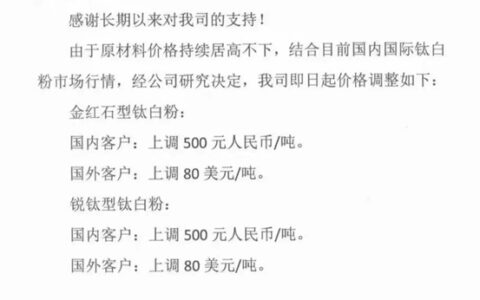这次涨价静悄悄！亚洲第一实力“躺赢”
