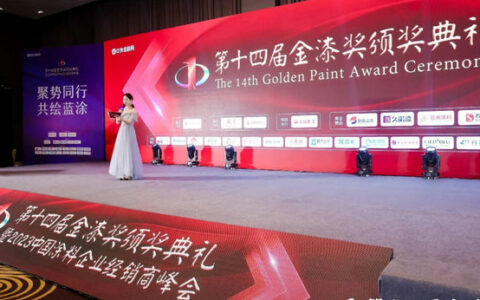 实至名归|百川荣获第十四届金漆奖杰出家具涂料品牌