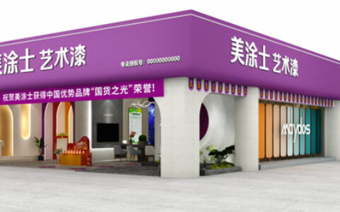 美涂士诚邀您相约2023年中国建博会（广州）