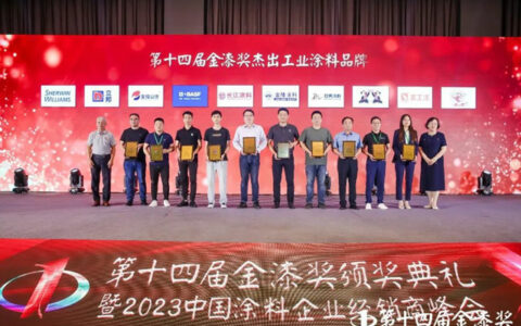 长江工业涂料、水性涂料荣获金漆奖